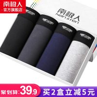 南极人 男士内裤平角裤纯棉档净色青年性感透气男生四角裤头潮PT 4条