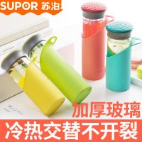SUPOR苏泊尔 透明玻璃杯 水杯有盖学生便携随手杯杯子可爱耐热玻璃茶杯 280ml