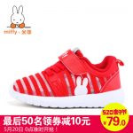 荷兰Miffy米菲 儿童鞋男童鞋春季新款2017韩版百搭女童鞋春款运动鞋宝宝鞋子