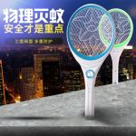 Quizn群众 电蚊拍充电式大号网面电灭蚊器蚊子拍电苍蝇拍锂电池带led灯