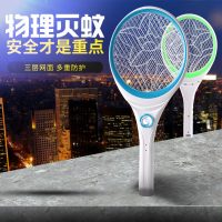 Quizn群众 电蚊拍充电式大号网面电灭蚊器蚊子拍电苍蝇拍锂电池带led灯