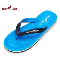 MarketMaker 新款夏人字拖男防滑韩版沙滩凉拖鞋个性厚软底室内外旅游夹脚鞋