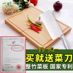 一竹一木 菜板实木家用宝宝辅食水果砧板菜刀套装大小号切菜板整竹案板18*25cm