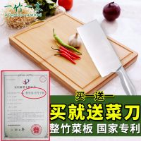 一竹一木 菜板实木家用宝宝辅食水果砧板菜刀套装大小号切菜板整竹案板18*25cm
