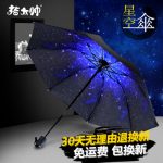 猪太帅 全自动晴雨伞折叠韩国小清新黑胶遮阳伞防晒紫外线女太阳伞男两用