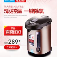 Midea美的 PF703-50T电热水瓶保温家用全自动烧开水壶304不锈钢 5L