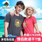 8264 户外情侣款速干衣T恤男2017夏季圆领短袖吸汗透气印花体恤女