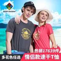 8264 户外情侣款速干衣T恤男2017夏季圆领短袖吸汗透气印花体恤女