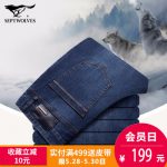 Septwolves七匹狼 牛仔裤男士2017春夏季新款百搭韩版弹力直筒修身男装裤子潮