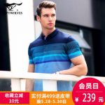Septwolves七匹狼 丝光棉男士短袖T恤2017夏季新品中老年父亲男装 条纹翻领POLO衫