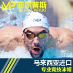 Aqua Sphere MP菲尔普斯泳帽 男女3D泳帽 防水防晒硅胶护耳成人时尚长发游泳帽
