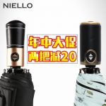 NIELLO奈洛 全自动折叠雨伞男女双人加大晴雨两用伞加固抗风三折太阳伞