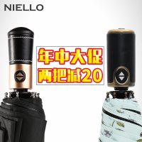 NIELLO奈洛 全自动折叠雨伞男女双人加大晴雨两用伞加固抗风三折太阳伞