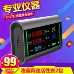 足缘 DT-002 甲醛检测仪家用专业测甲醛测试仪器PM2.5或空气质量苯自监测量盒