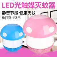 酷卓 灭蚊灯光触媒家用无辐射静音电子灭蝇驱蚊器吸捕蚊杀虫灯灭蚊神器
