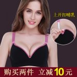 爱孕琪 201505 薄模杯哺乳文胸无钢圈夏浦聚拢防下垂喂奶胸罩怀孕期有型孕妇内衣