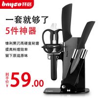 Bayco拜格 BD8030 德国工艺陶瓷刀具套装全套厨房厨具套刀切菜刀切肉刀水果刀 黑刃5件套