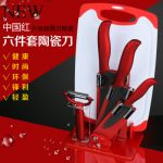 Bayco拜格 BD8029陶瓷刀具氧化锆陶瓷刀套装黑刃宝宝辅食刀6件水果刀菜刀