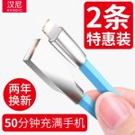 HANDIC汉尼 iPhone6数据线苹果快充5S6Plus7P充电线7ipad加长1.2米充电器