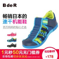 B DE R 男女童鞋轻便溯溪速干机能鞋 日本BEBExIFME合作款 集货
