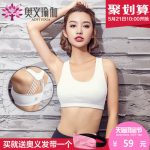 奥义 运动内衣女防震跑步背心式运动文胸 性感健身房瑜伽服上衣