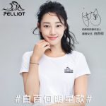 法国PELLIOT 户外速干t恤 男女运动t恤跑步快干圆领透气短袖速干衣 白百何代言