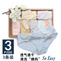 琴瑟在御 夏季性感中腰无痕内裤女士纯棉裆蕾丝少女三角内裤 3条装