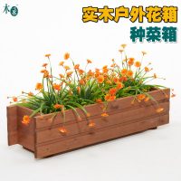 木录生活 多肉植物花盆防腐木花箱实木制栅栏花盆阳台种菜盆木质长方形长条