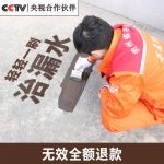 万通防水 聚氨酯屋顶防水补漏材料外墙卫生间沥青防水涂料堵漏王防水胶600g
