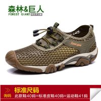 FOREST GIANT森林&巨人 夏季男士休闲鞋透气男鞋网鞋 夏天网眼户外轻便登山运动鞋网面鞋
