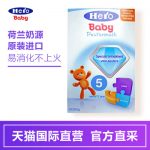 荷兰Herobaby天赋力 5段婴儿配方奶粉五段700g (2岁以上) 4盒装