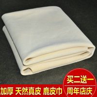 澳奴羊 C001 加厚大号鹿皮巾真皮麂皮巾鸡皮布玻璃抹布汽车洗车用品擦车巾吸水45*70cm