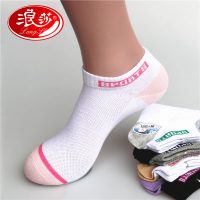 浪莎 女袜子纯棉 袜子女短袜 船袜女浅口隐形薄款低帮短筒全棉运动 5双