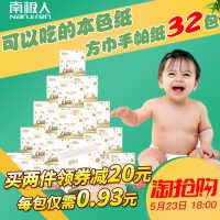 南极人 本色方巾纸便携式加厚面巾纸擦脸纸巾竹纤维纸巾手帕擦手纸 3层*36抽*32包