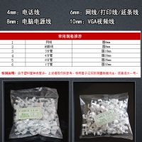 军御科技 网线钉 网线固定 钢钉线卡 电线卡 网线槽 线卡子 卡钉100只包