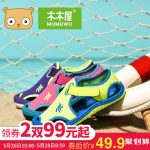 木木屋 1123 凉鞋夏季沙滩鞋休闲鞋子2017新款男女童软底防滑凉鞋