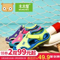 木木屋 1123 凉鞋夏季沙滩鞋休闲鞋子2017新款男女童软底防滑凉鞋