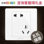BULL公牛 G07Z223A装饰开关插座斜五孔大间距10A错位五孔插座86型墙壁电源