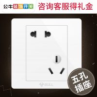 BULL公牛 G07Z223A装饰开关插座斜五孔大间距10A错位五孔插座86型墙壁电源