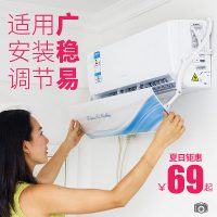 RW容威 DFB-SG01 空调挡风板月子防直吹挡风罩格力遮风板空调挡板出风口防风导风板