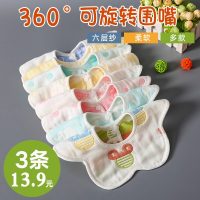 欣享 婴儿口水巾纯棉防水宝宝纱布围嘴360度旋转小孩围嘴兜新生儿饭兜*3件