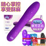 Durex杜蕾斯 S-焕觉 震动按摩棒女用av振动自慰器充电激情抽插高潮成人情趣跳蛋