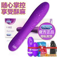 Durex杜蕾斯 S-焕觉 震动按摩棒女用av振动自慰器充电激情抽插高潮成人情趣跳蛋