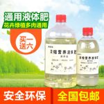 Beautifulblooms美丽绽放 绿植物营养液通用型花肥料室内盆栽土水培绿萝多肉花卉液体有机肥 460ml