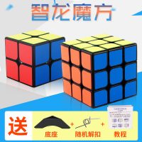 乐智由我 智龙 魔域文化三阶魔方玩具二四五阶套装顺滑学生初学速拧比赛魔方