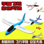 ZING 悬浮EVA泡沫飞机滑翔飞机手抛投掷飞机耐摔儿童户外亲子运动玩具
