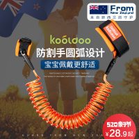 新西兰kooldoo酷豆豆 儿童防走失带牵引绳宝宝小孩防丢带安全绳防走丢手环防丢绳