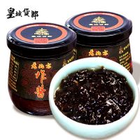 皇城货郎 老北京炸酱正宗炸酱面酱190g*2瓶拌面酱五花肉酱下饭