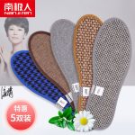 南极人 草本除臭鞋垫男吸汗防臭加厚透气减震运动鞋垫女夏季 5双装