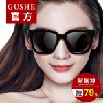 古奢 GS6666太阳镜男女司机偏光驾驶眼镜潮人圆脸开车眼睛复古男女士墨镜
